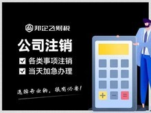 成都公司税务登记代理流程及注意事项