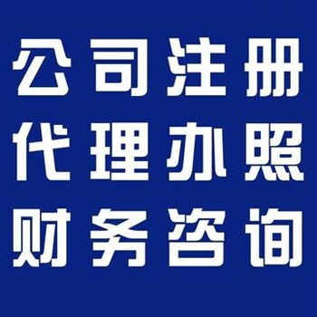 代理记账与税务登记代理 企业财税合规的双重保障