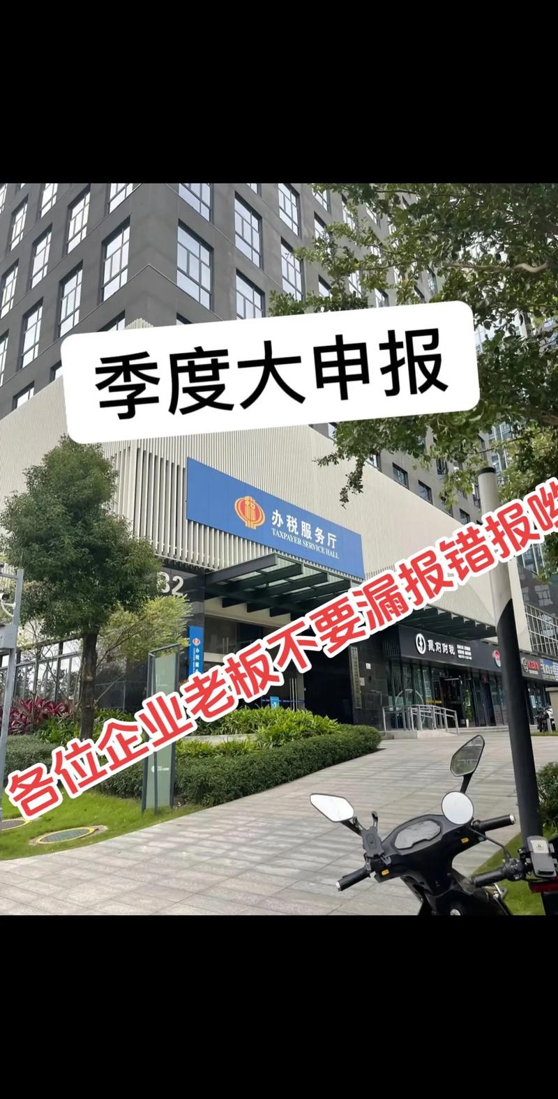 刚开通税务登记，需要马上报税吗？一篇文章讲清申报时间与注意事项